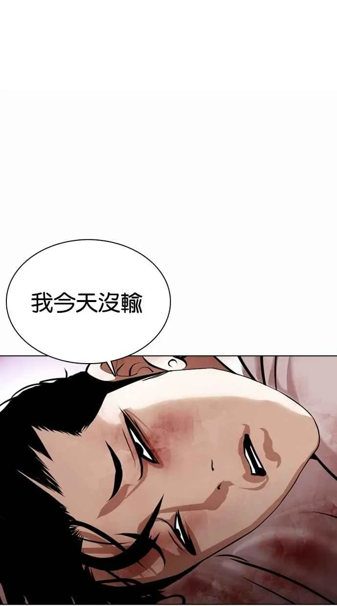 [第363话] One Night III（4） 第138页