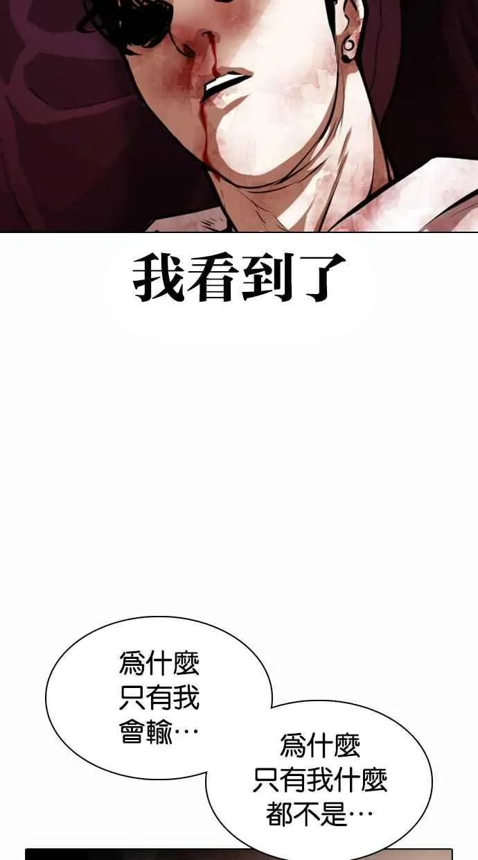 [第363话] One Night III（4） 第87页
