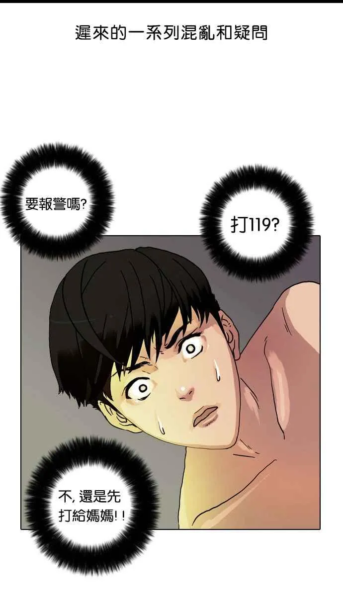 [第2话] 第124页