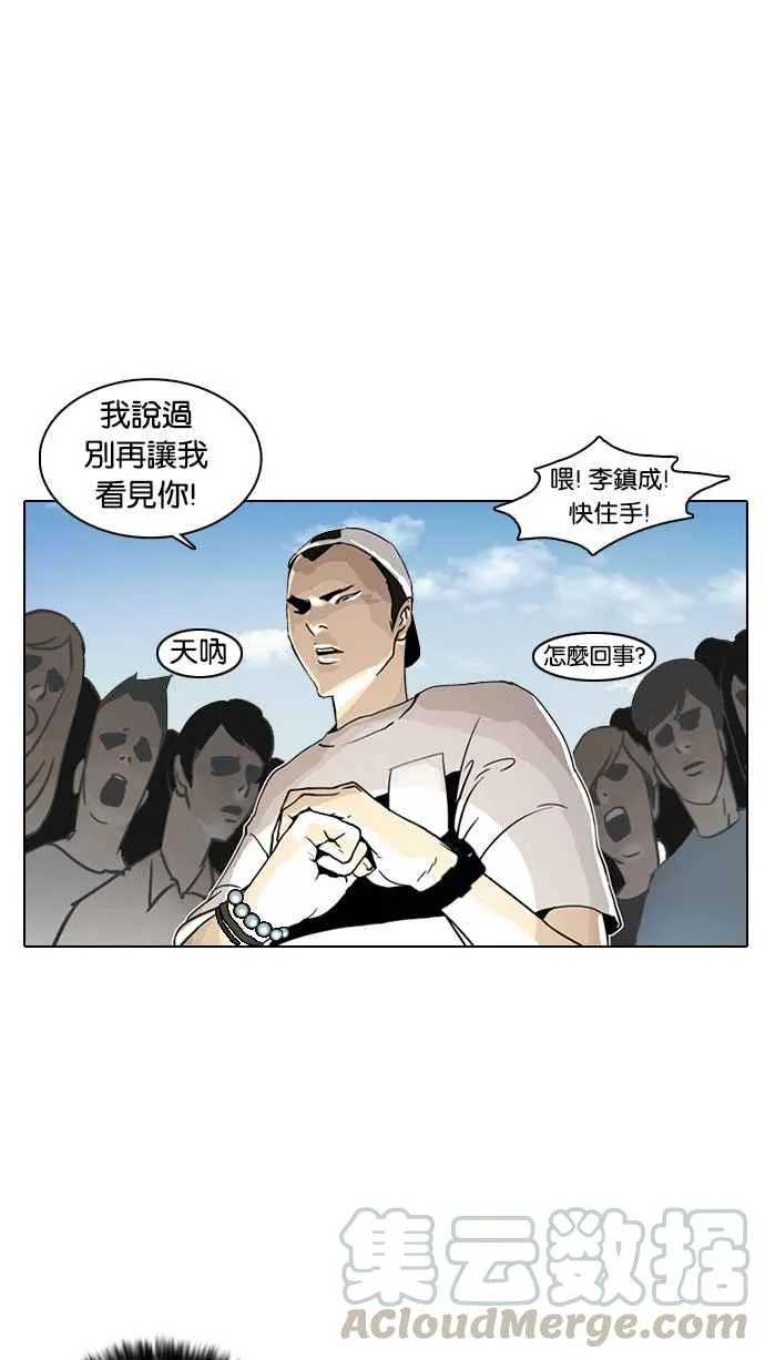[第2话] 第91页