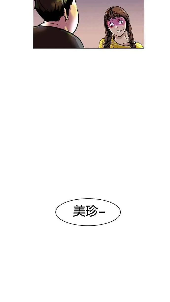 [第2话] 第68页