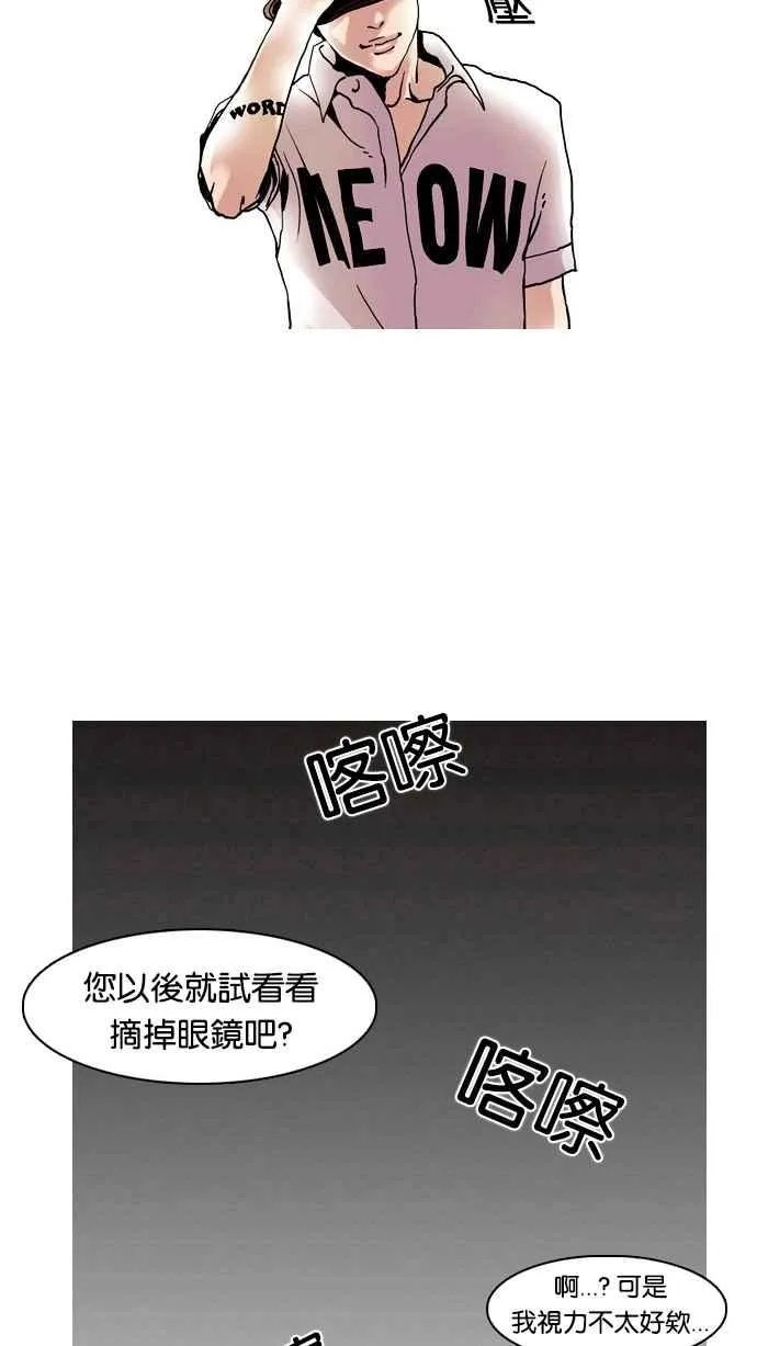 [第2话] 第54页