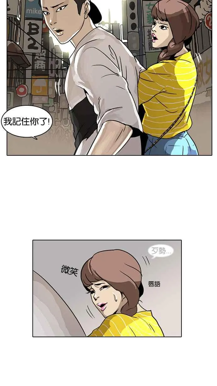 [第2话] 第75页