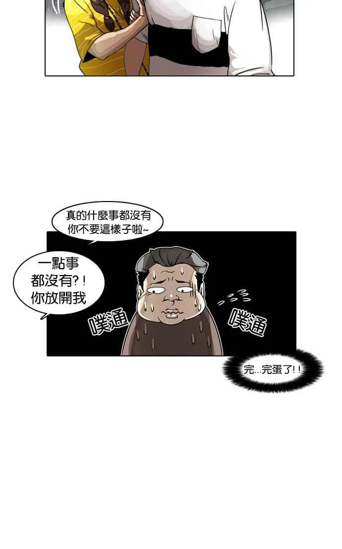 [第2话] 第72页