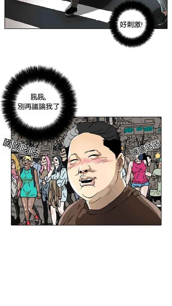 [第2话] 第60页