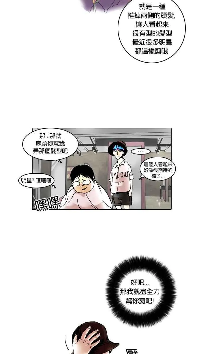 [第2话] 第53页