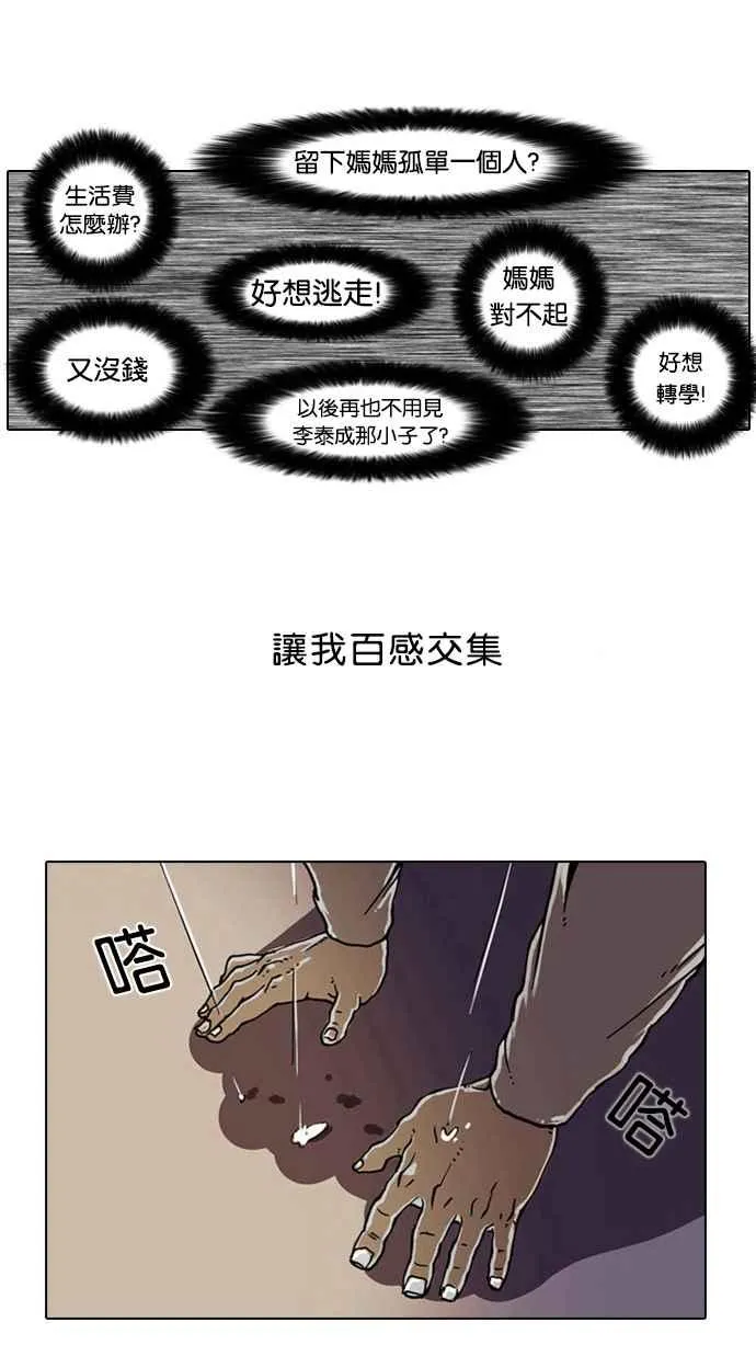 [第2话] 第30页