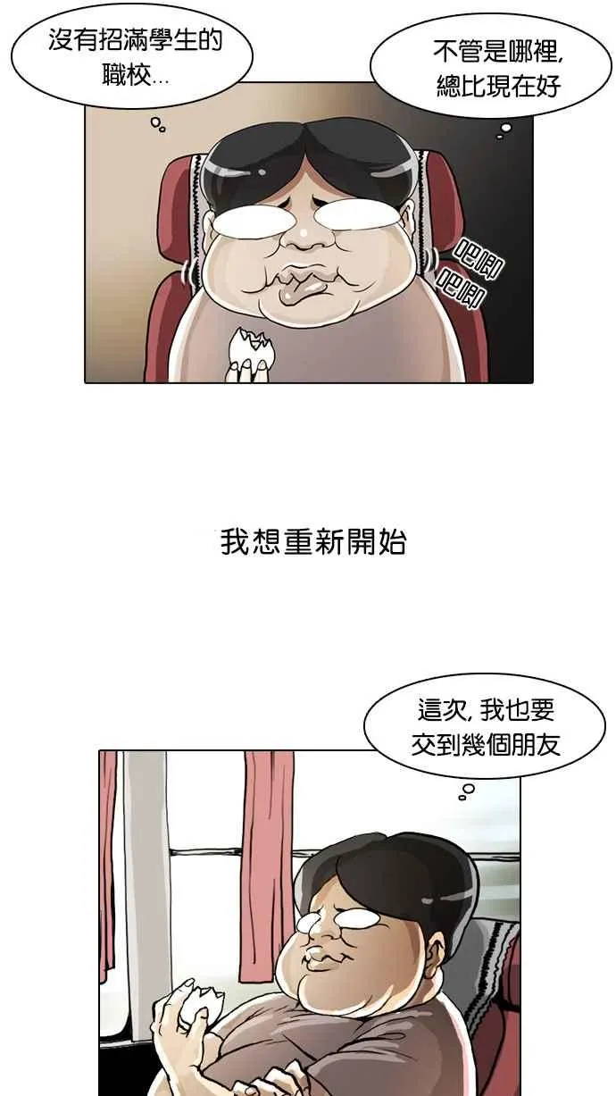 [第2话] 第38页