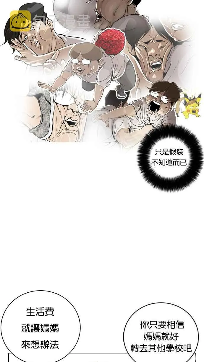 [第2话] 第28页