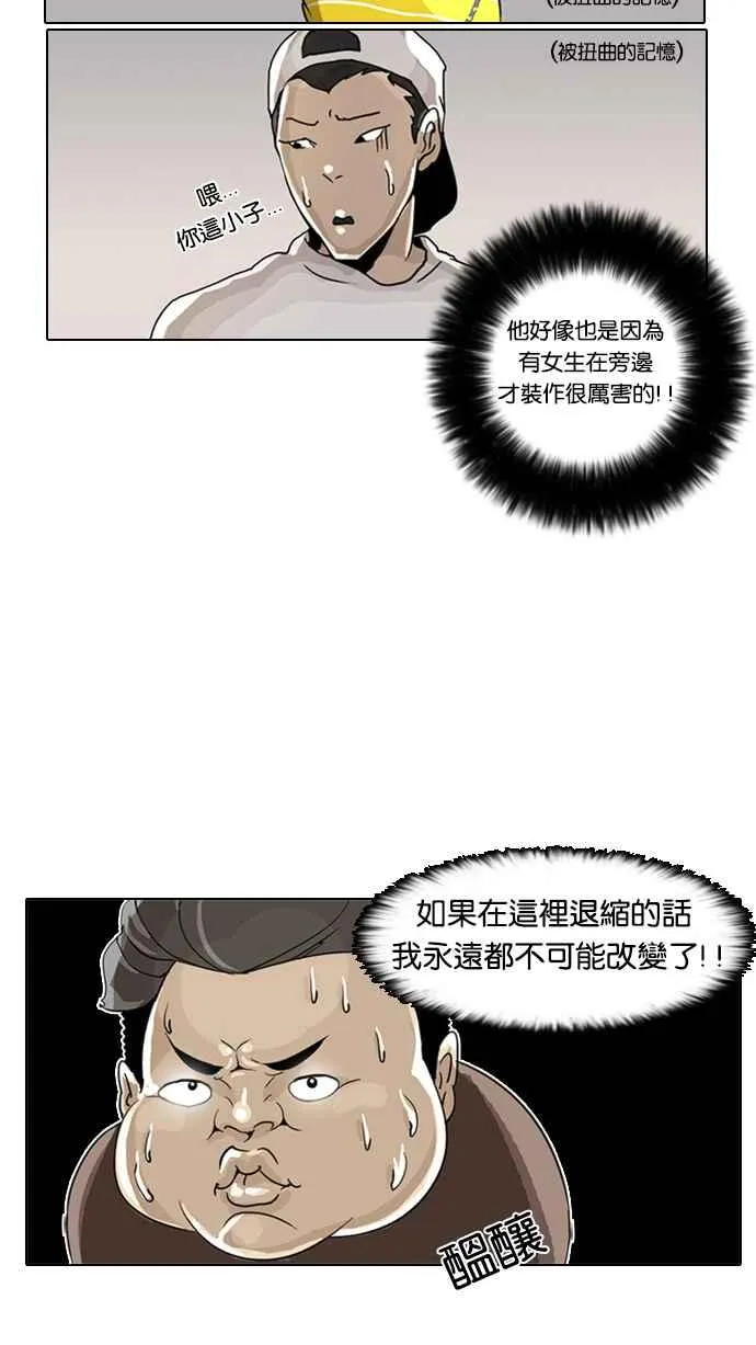 [第2话] 第79页