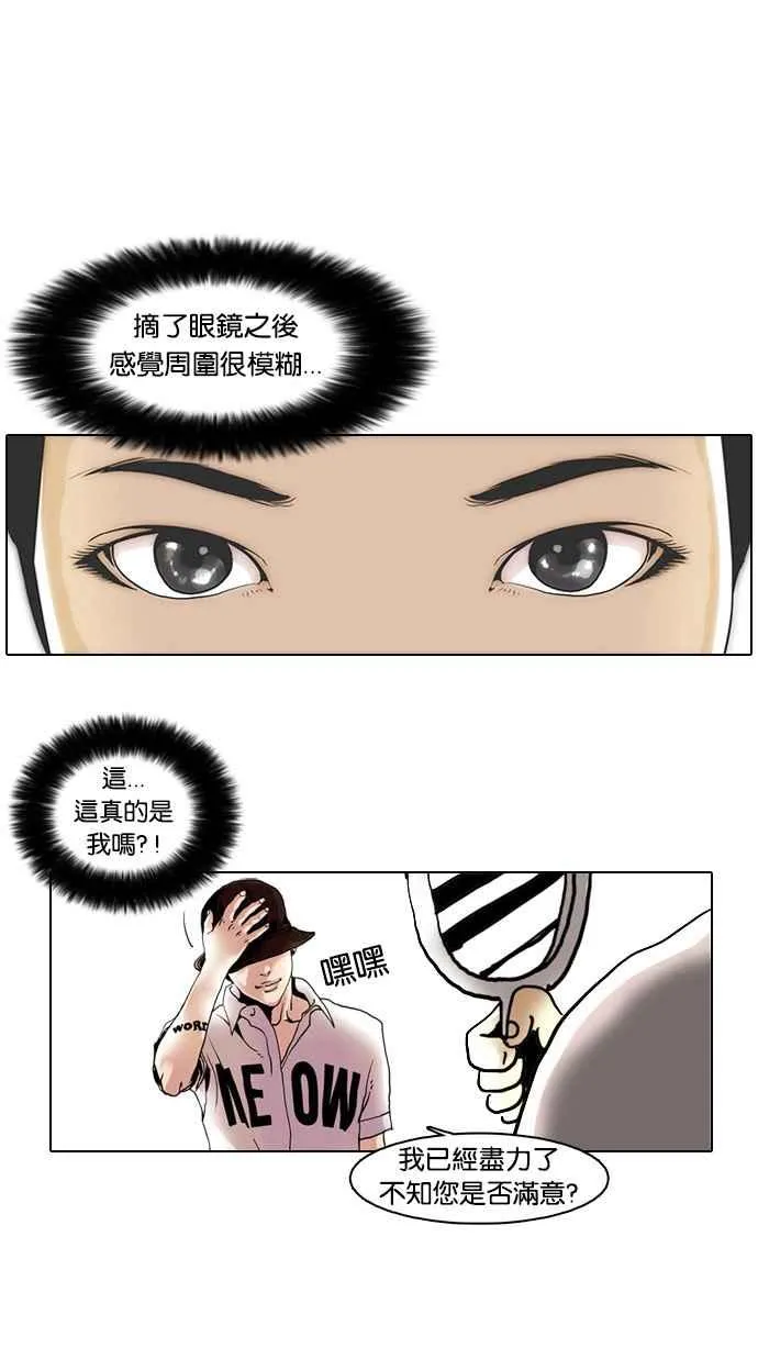[第2话] 第57页