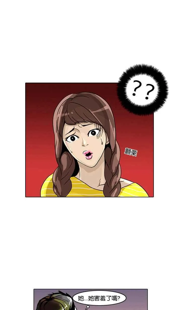 [第2话] 第67页
