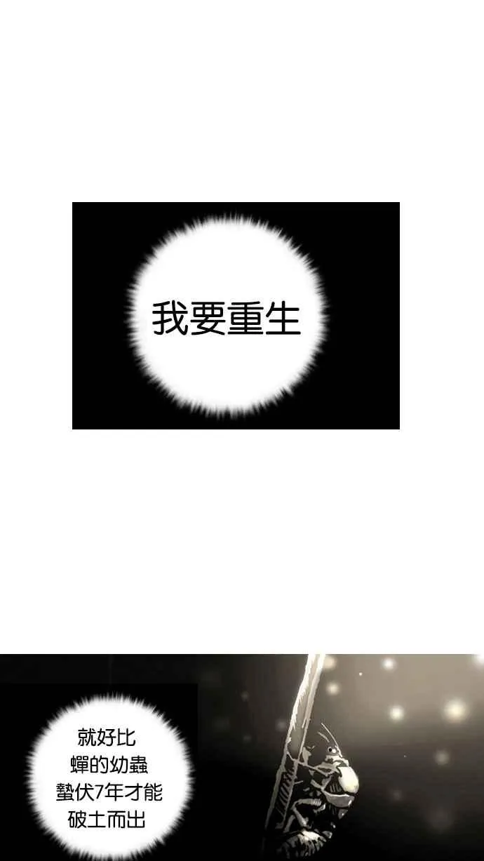 [第2话] 第47页