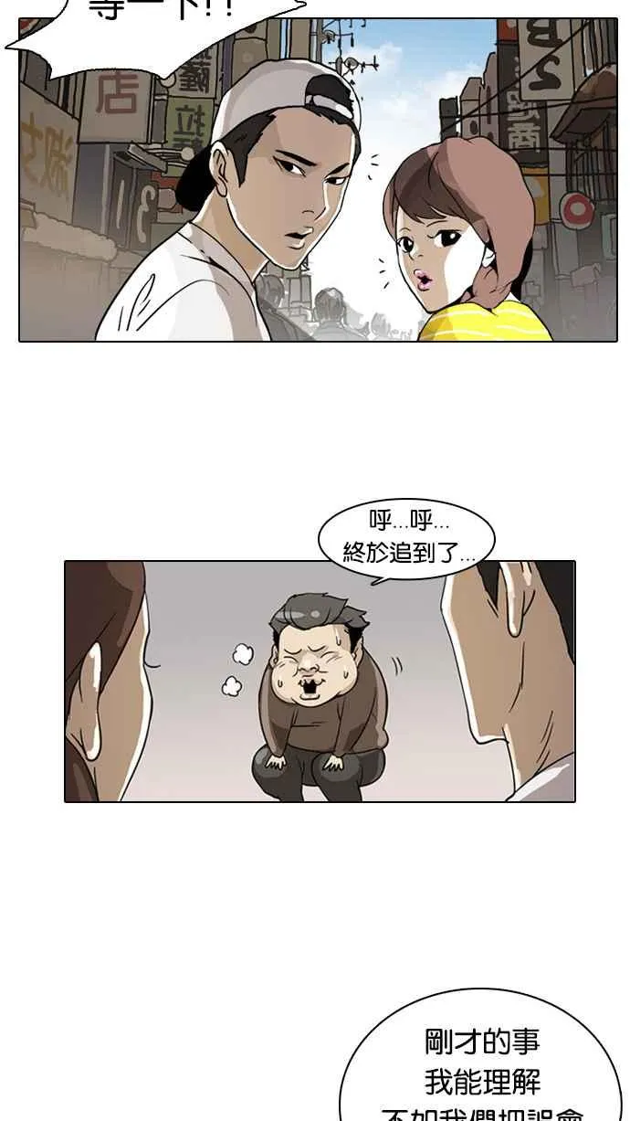 [第2话] 第82页