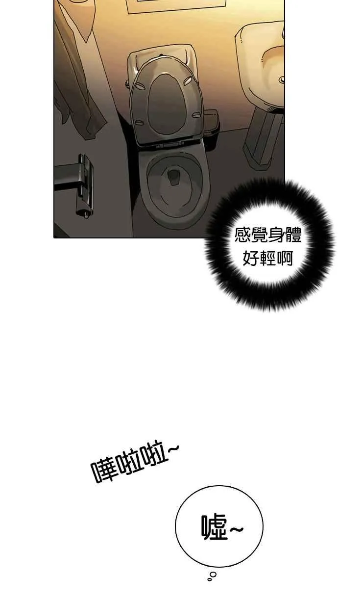 [第2话] 第110页