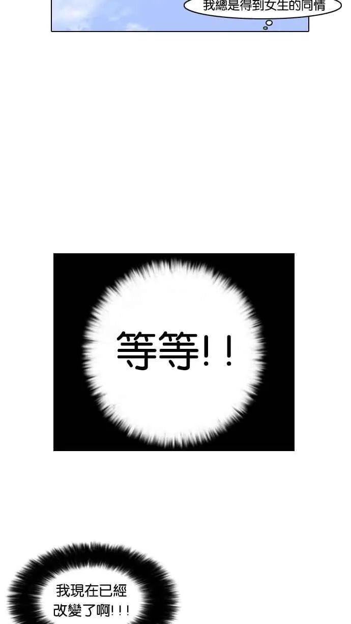 [第2话] 第77页