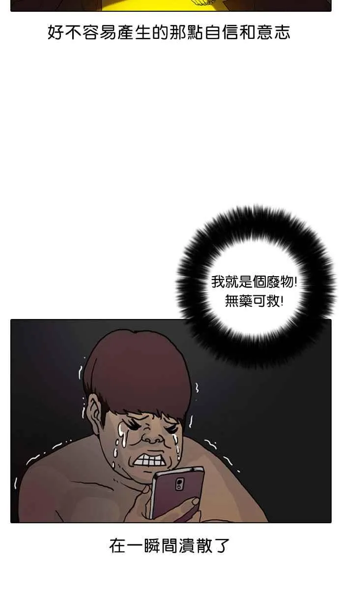 [第2话] 第99页