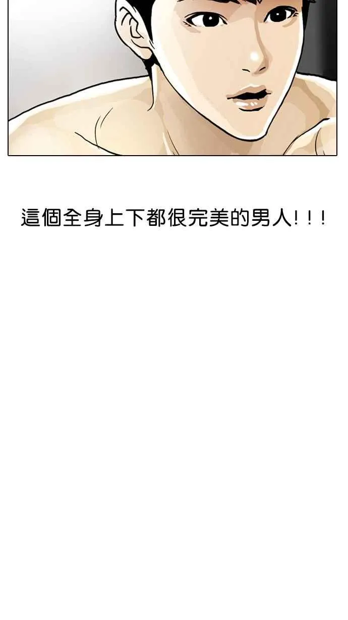 [第2话] 第117页