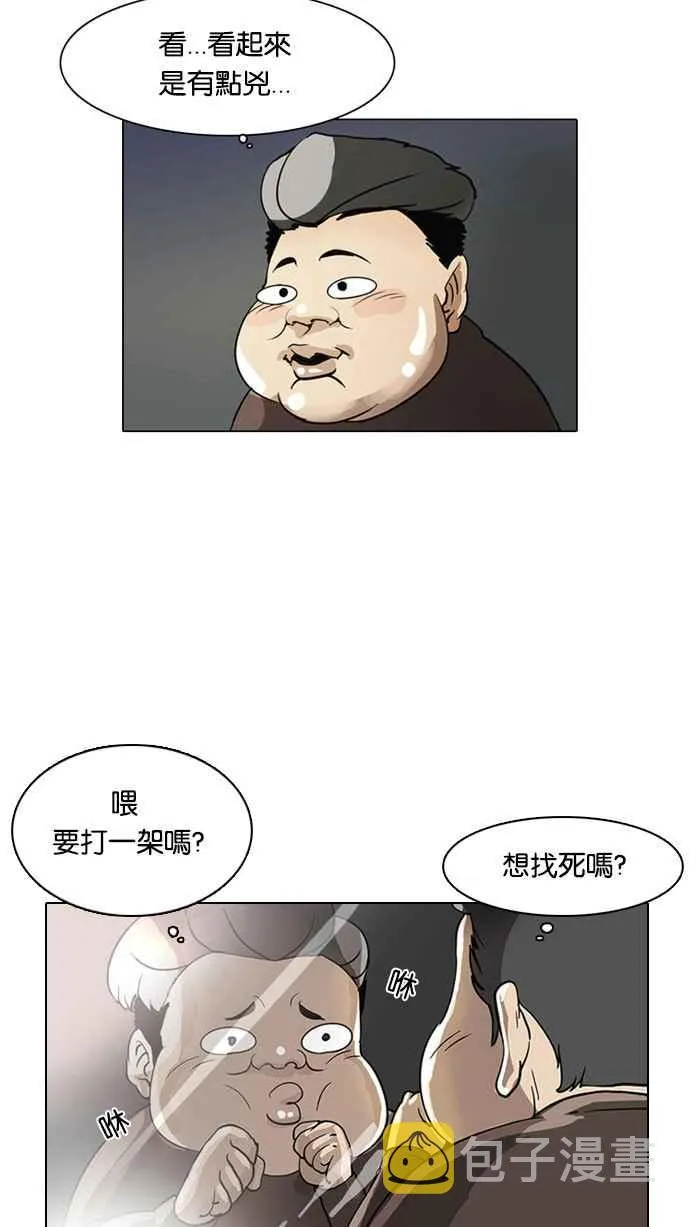 [第2话] 第62页