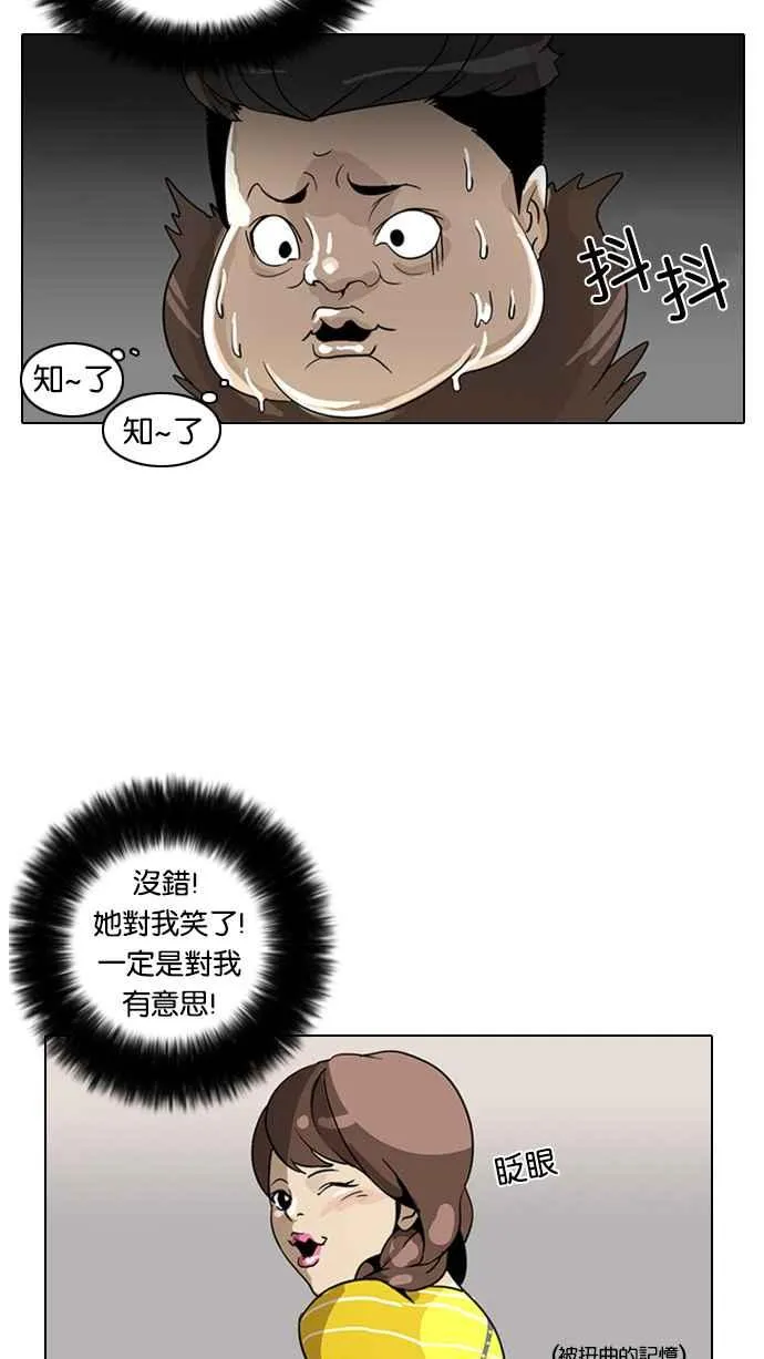 [第2话] 第78页