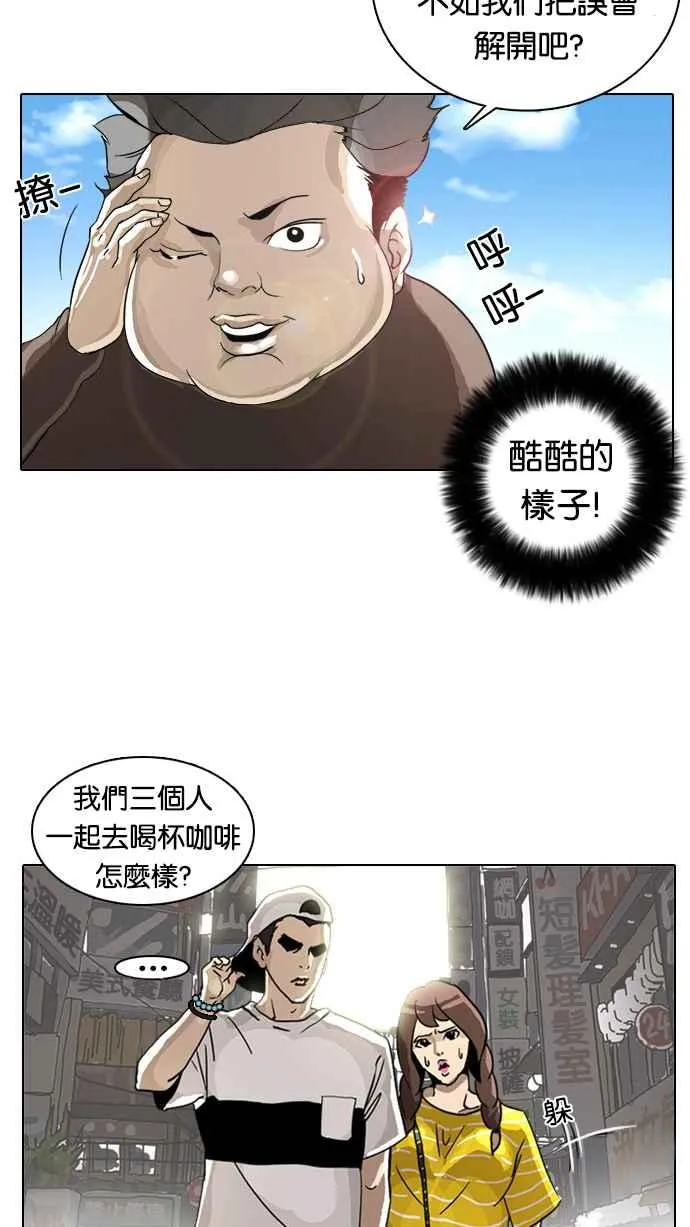 [第2话] 第83页