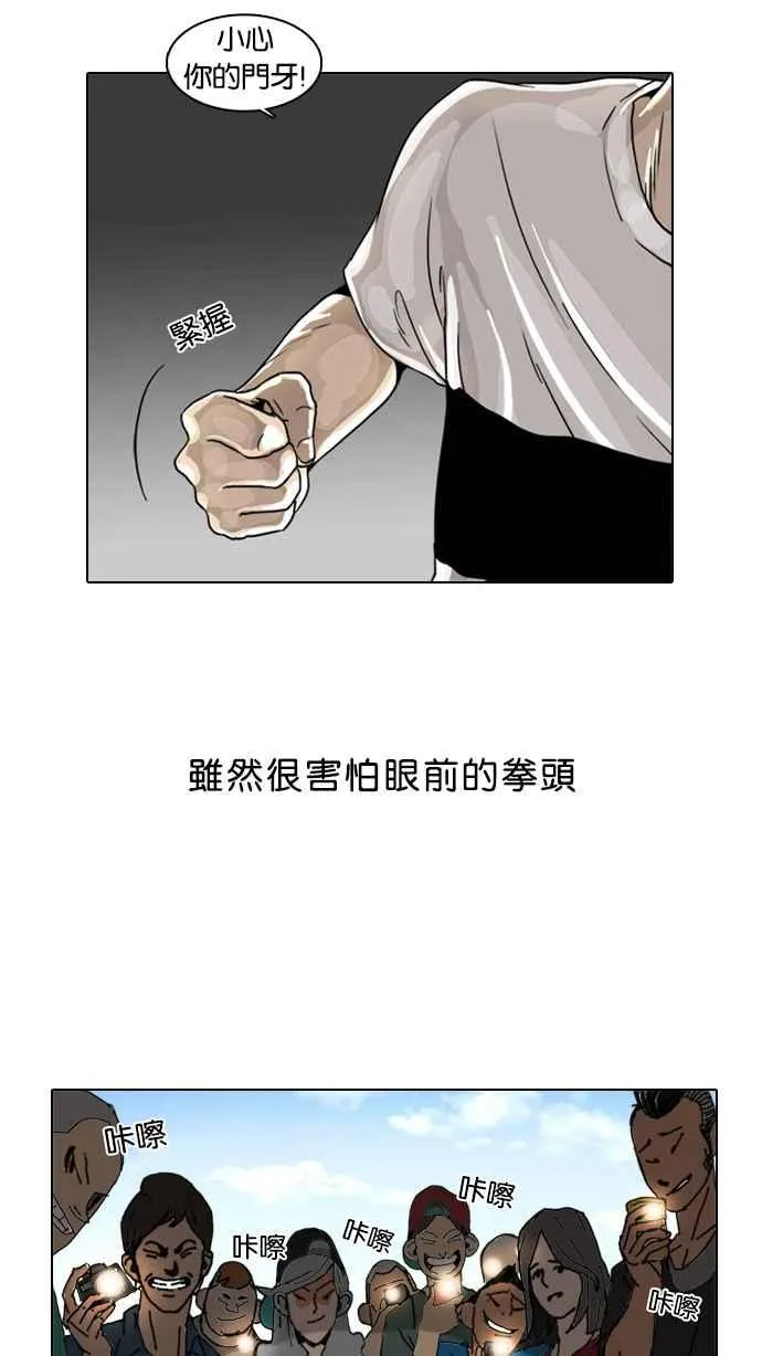 [第2话] 第93页