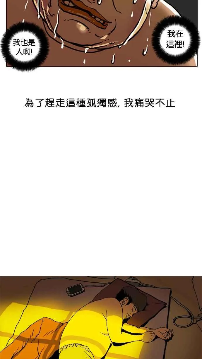 [第2话] 第104页