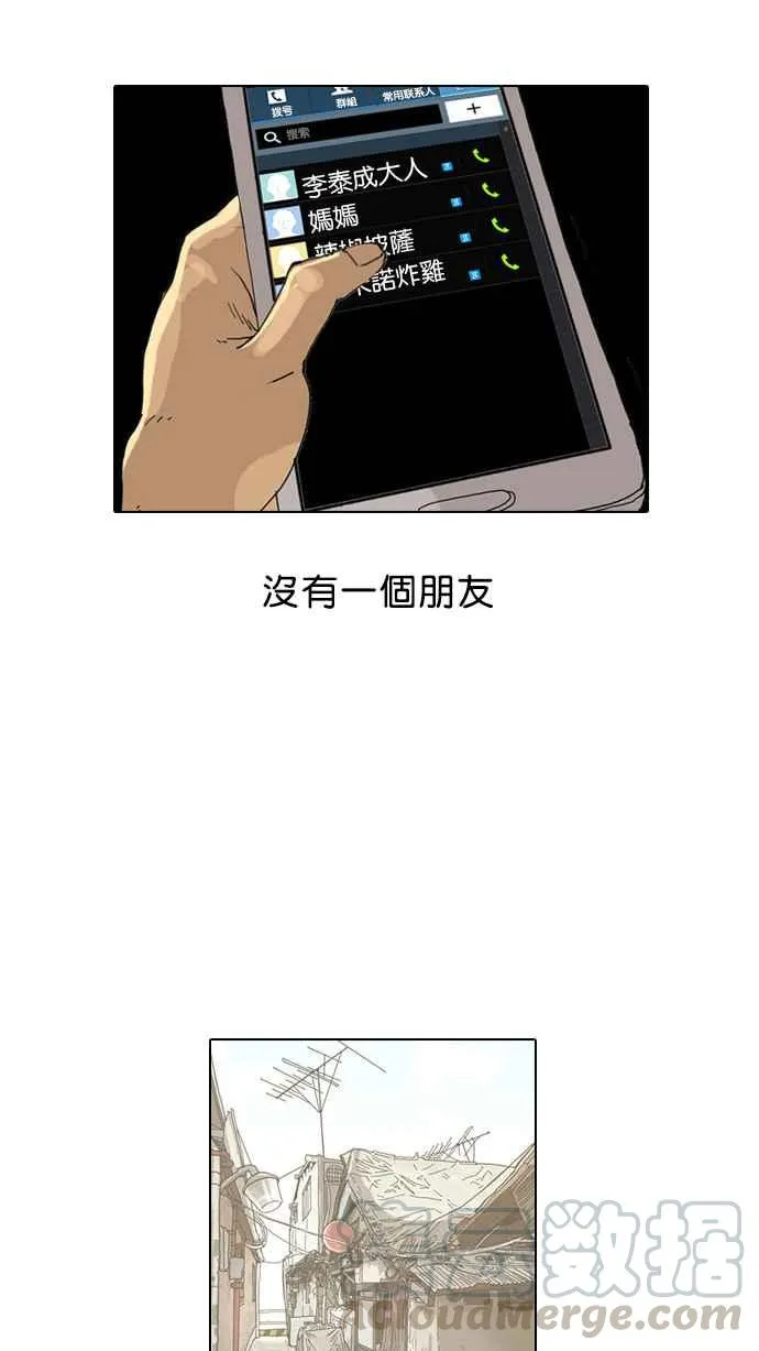 [第2话] 第101页
