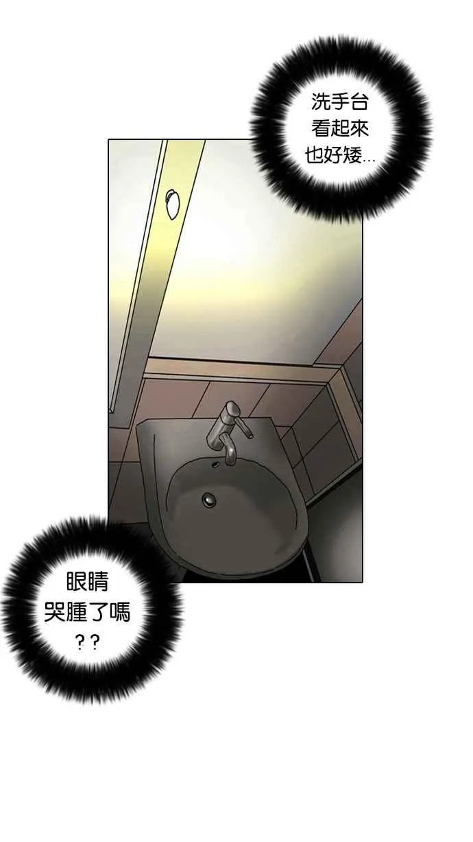 [第2话] 第112页