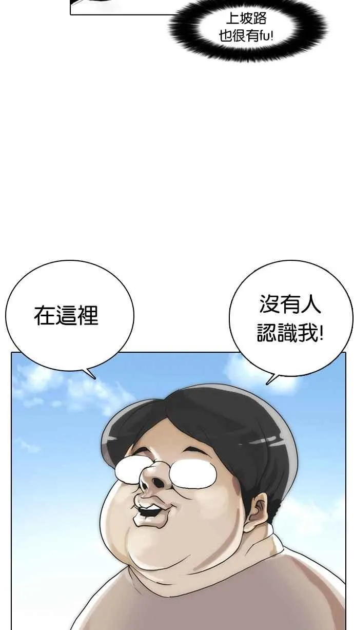 [第2话] 第45页