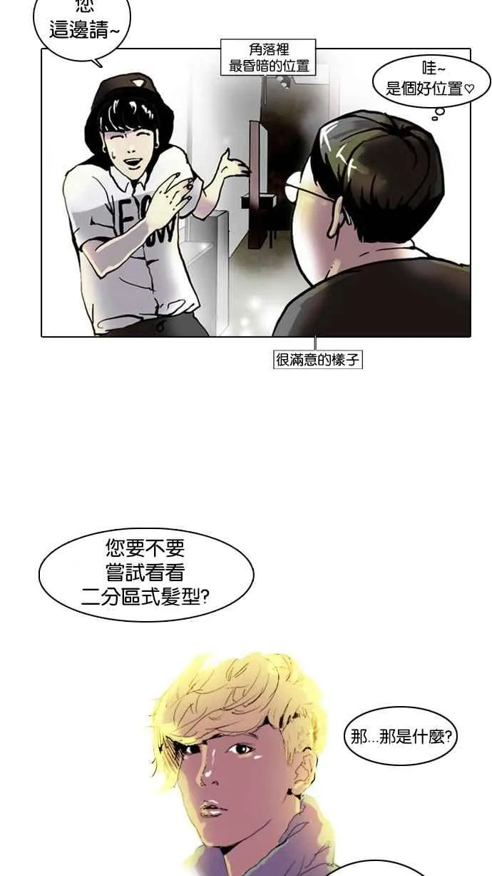 [第2话] 第52页
