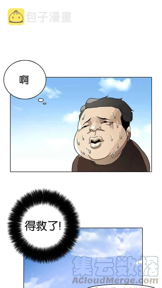 [第2话] 第76页