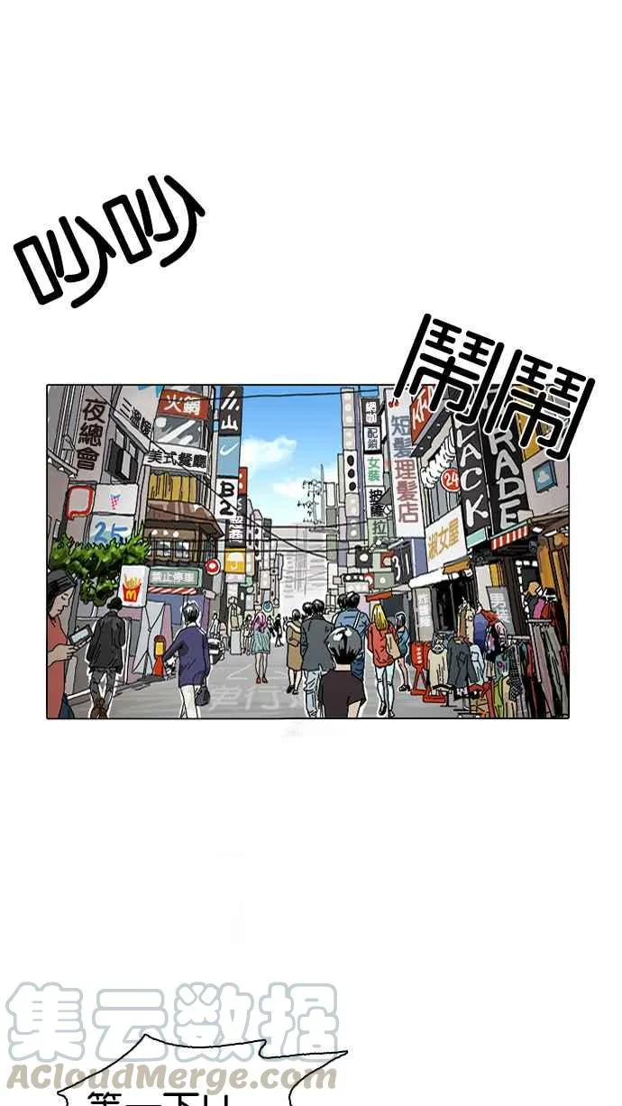 [第2话] 第81页