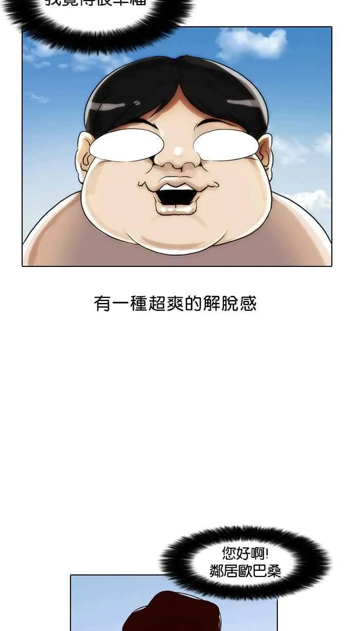 [第2话] 第43页