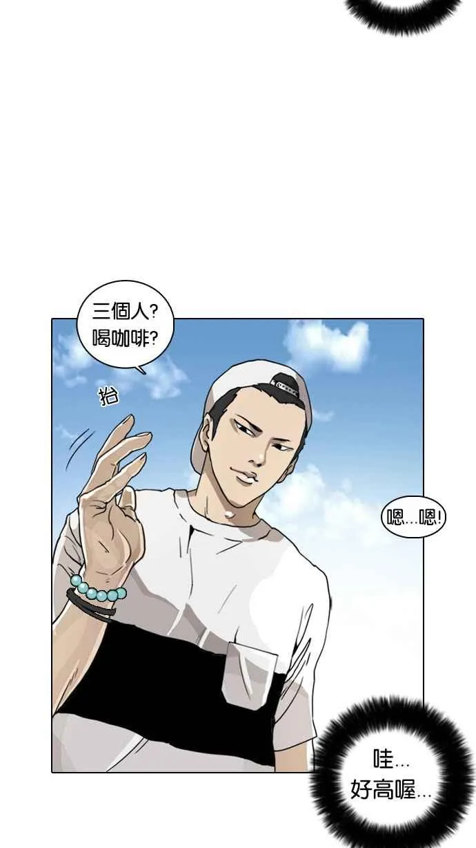 [第2话] 第87页