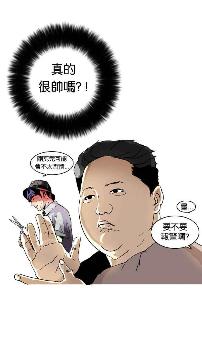 [第2话] 第58页
