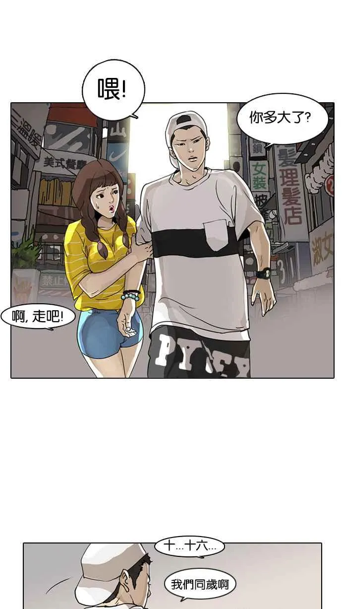 [第2话] 第73页