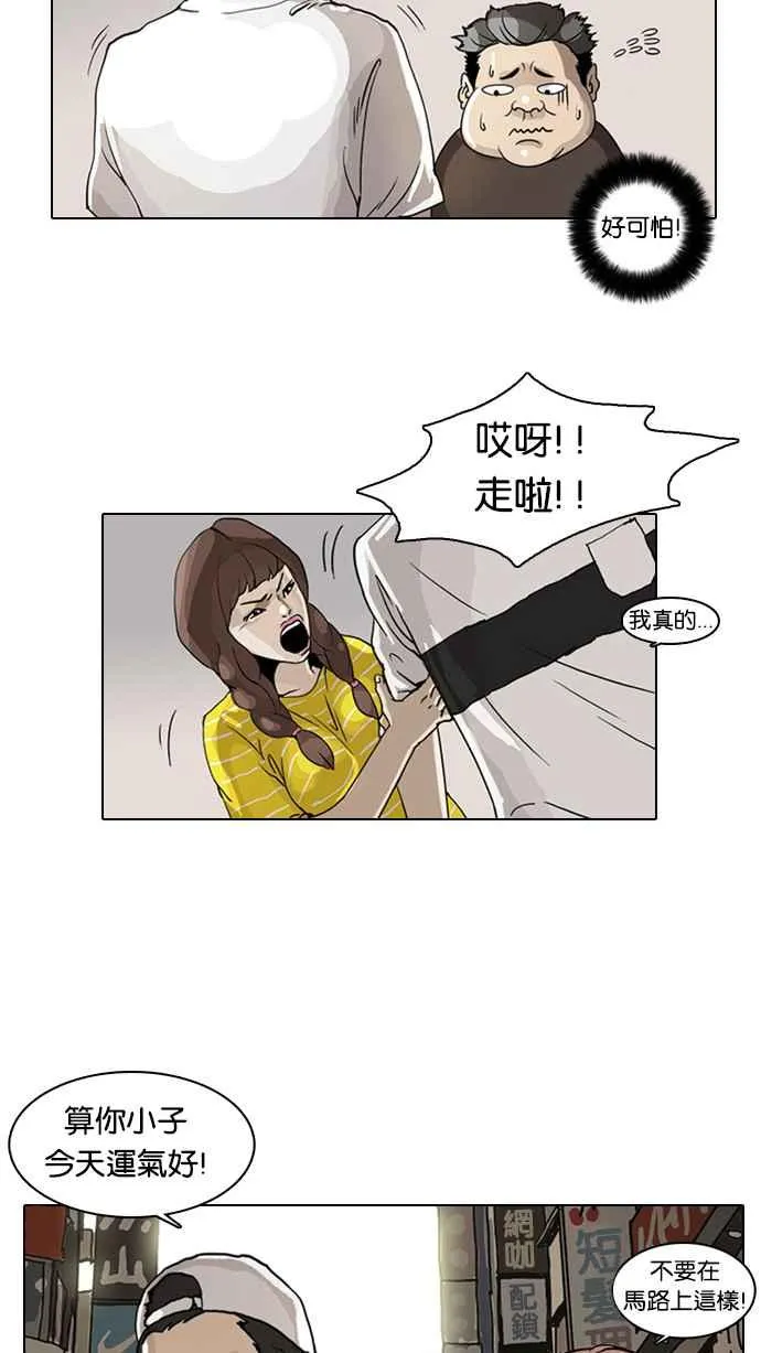 [第2话] 第74页