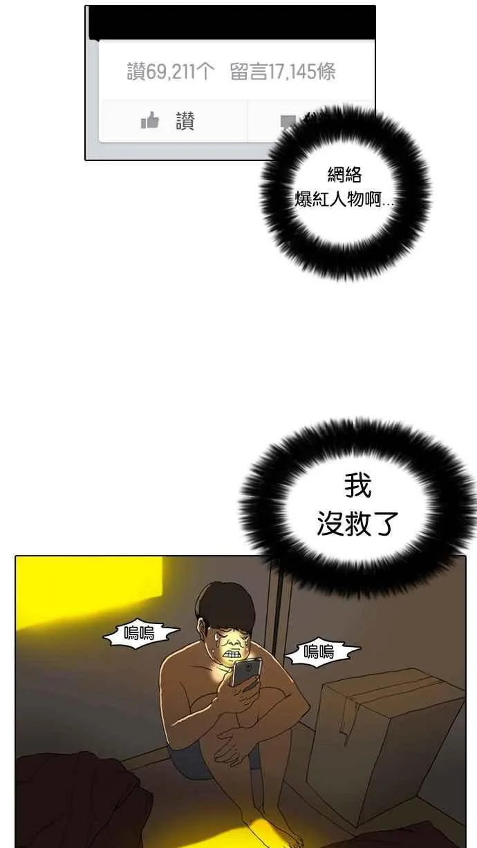 [第2话] 第98页