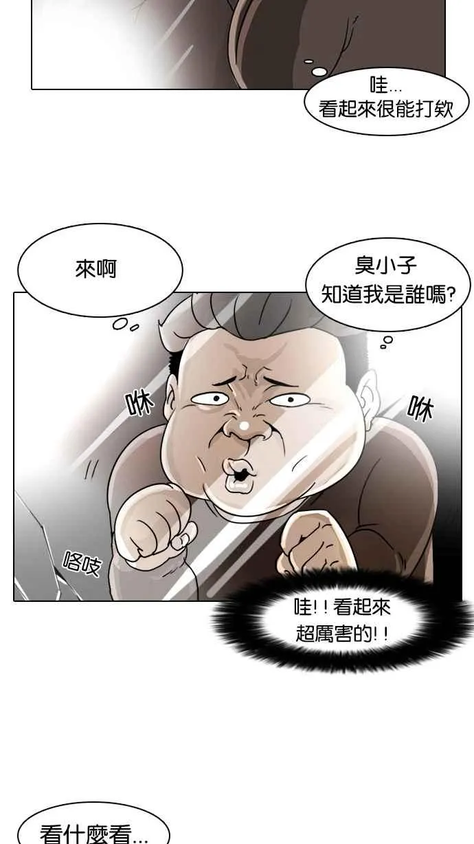 [第2话] 第63页