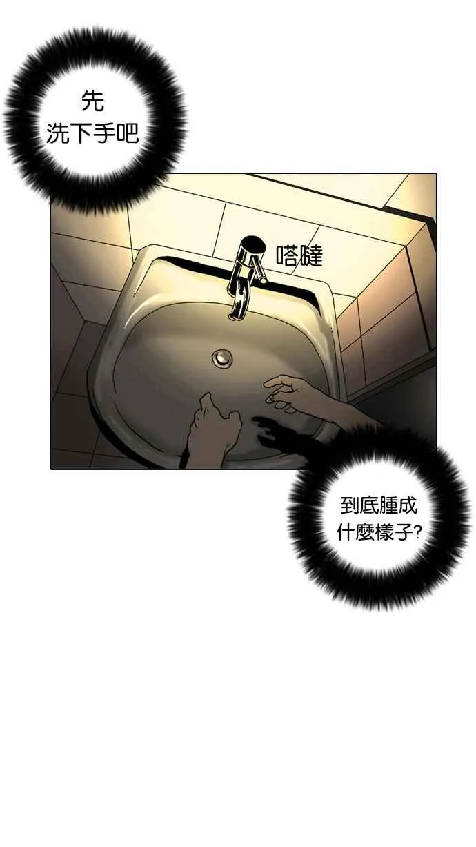 [第2话] 第113页