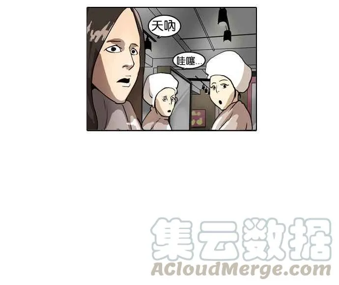 [第2话] 第56页