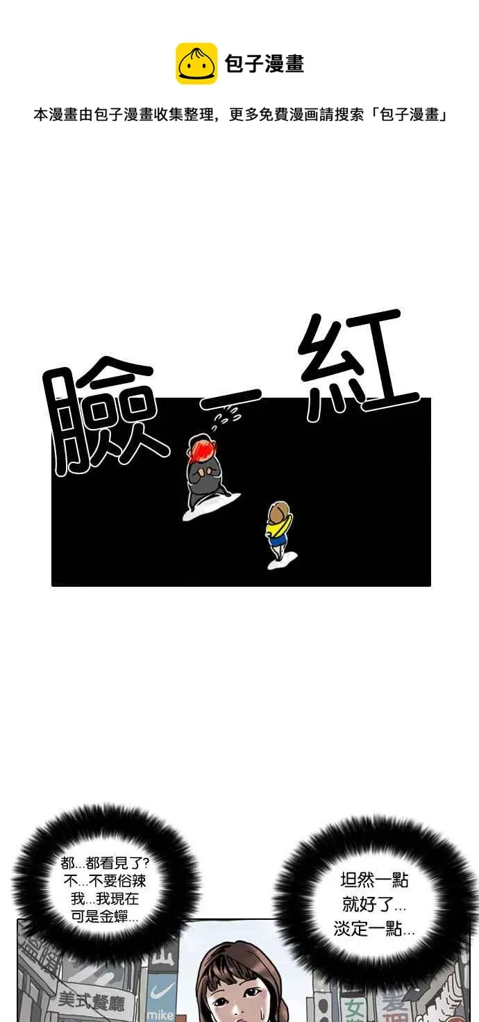 [第2话] 第65页