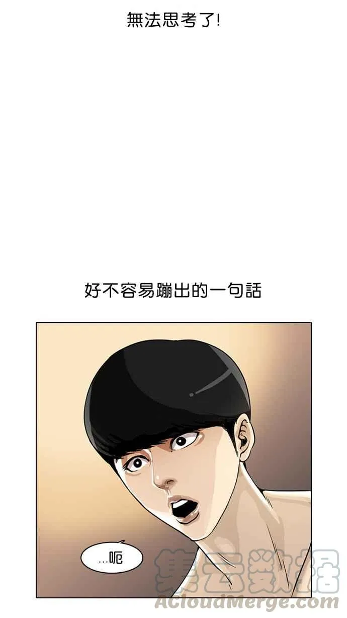 [第2话] 第121页