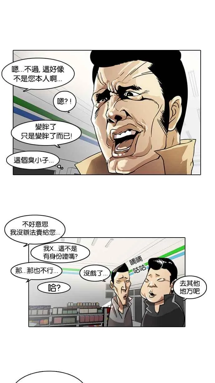 [第5话] 第23页