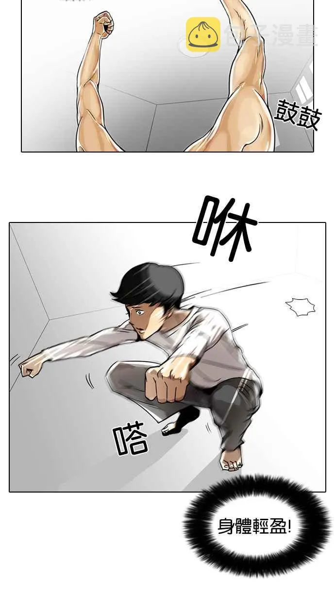 [第5话] 第56页