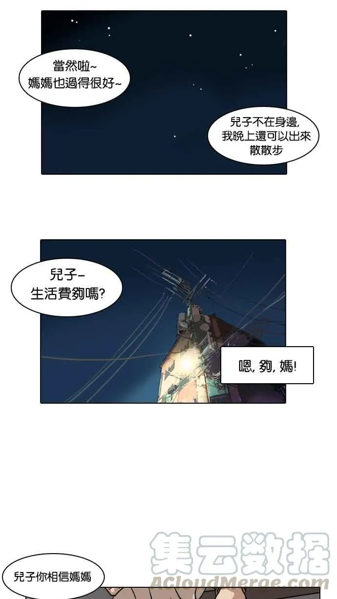 [第5话] 第49页