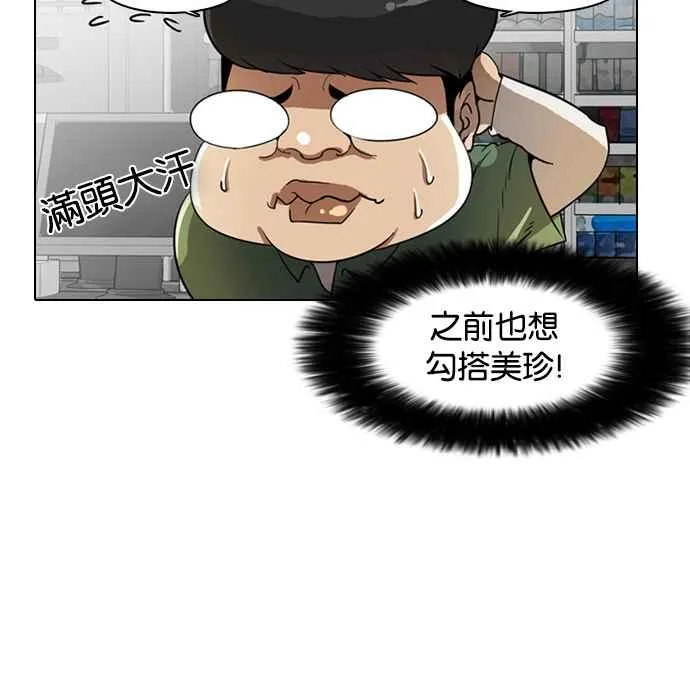 [第5话] 第36页