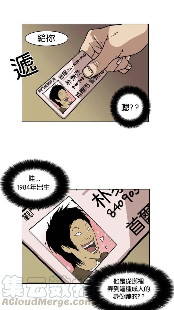 [第5话] 第21页