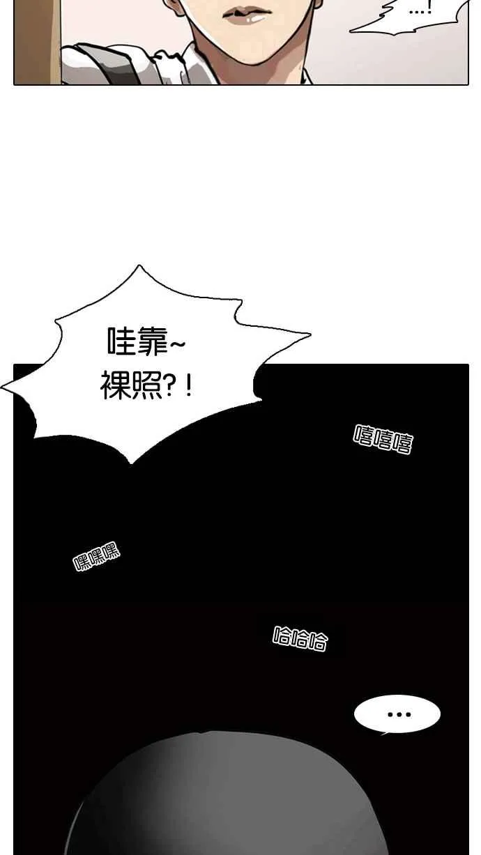 [第5话] 第67页